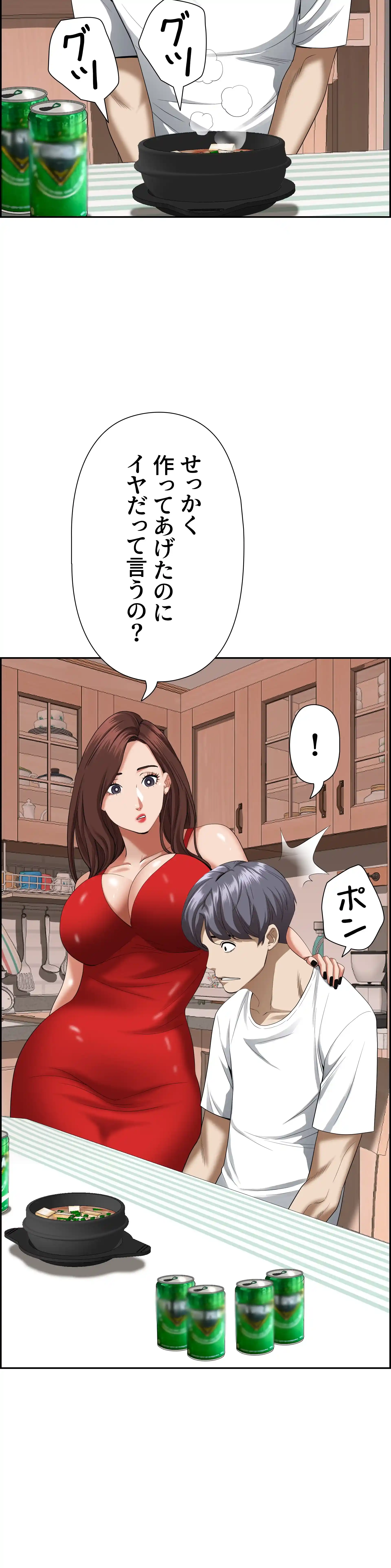 下宿物語 - Page 6